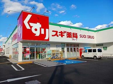 スギドラック四日市日野店