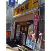 飲食店