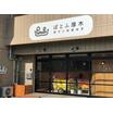 幼稚園、保育園