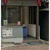 警察署、交番