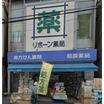 販売店