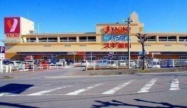 ヤオコー 狭山店