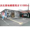郵便局