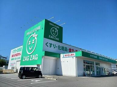 ザグザグ松永店
