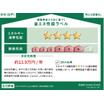 省エネ