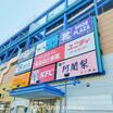 ショッピング施設