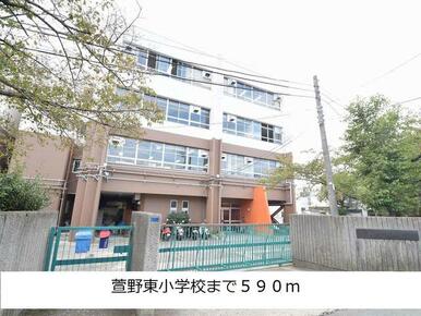 萱野東小学校