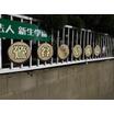 幼稚園、保育園