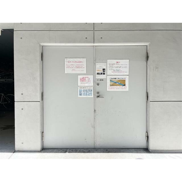 ゴミ庫