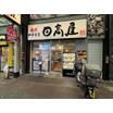 飲食店