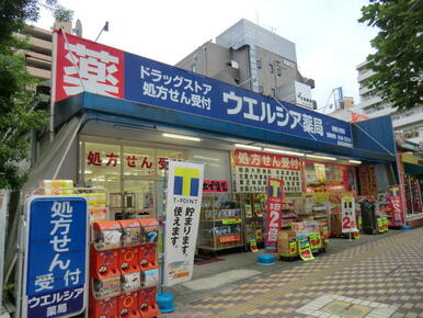 ウエルシア相模大野店