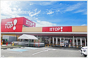 生鮮市場　ＴＯＰ　昭島中神店