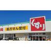 販売店