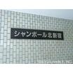共有部分