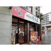 飲食店
