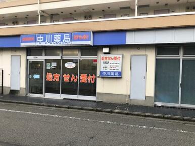 中川薬局　町田店