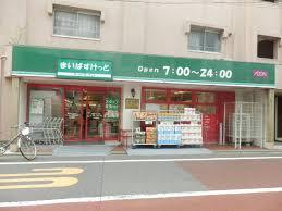 まいばすけっと観音２丁目店