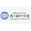 中学校