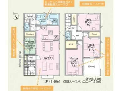 図面と現況が異なる場合は現況を優先。
