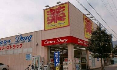 ケアーズドラッグ