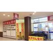 販売店