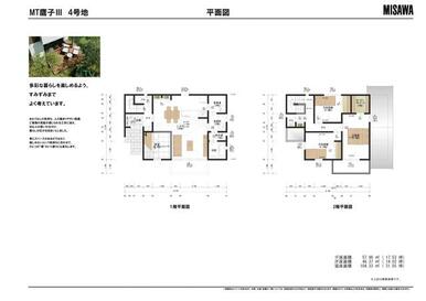 ２階建て、３ＬＤＫのお庭付き。リビング収納・全室収納・ウォークインクローゼットと、収納面◎