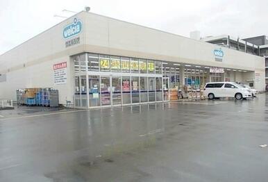 ウエルシア南鴨宮店