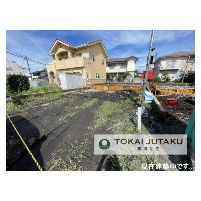 1号棟・現在建築中です！同メーカー完成物件見学できます。お気軽にお問い合わせください！