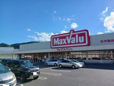 マックスバリュさん