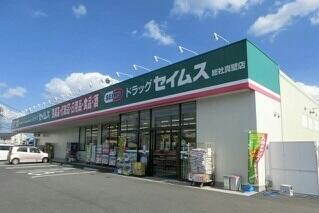 ドラッグセイムス総社真壁店
