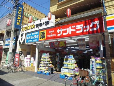 サンドラッグ大岡山店