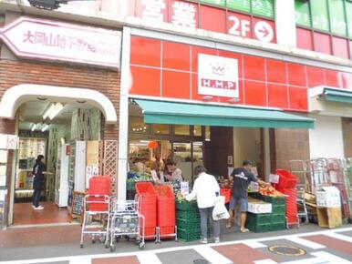 ヒルママーケットプレイス大岡山店