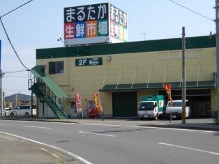 まるたか生鮮市場池田