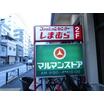 ショッピング施設