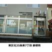 郵便局