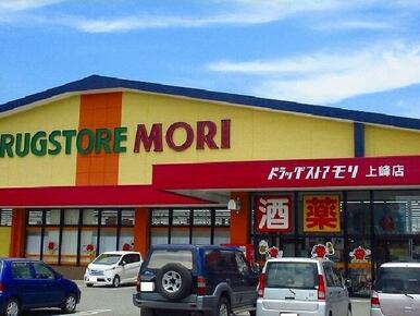 モリ上峰店