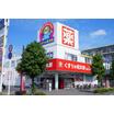 販売店