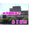 病院