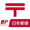 郵便局