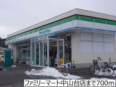 ファミリーマート中山台店