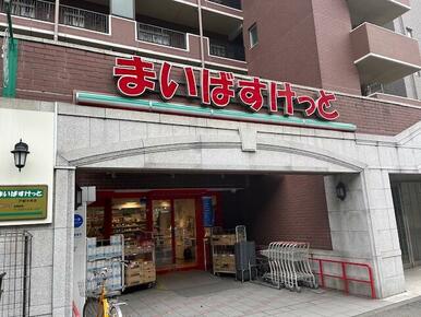 まいばすけっと戸部中央店