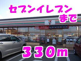 セブンイレブン