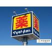 販売店
