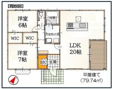 ２ＬＤＫ＋ＳＩＣ＋２ＷＩＣ。平屋！　ウッドデッキ付の明るく開放的なリビング！