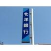 銀行