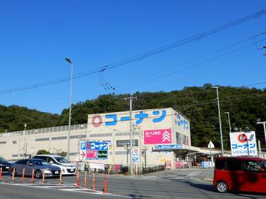 ホームセンターコーナン川西平野店