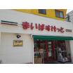 販売店