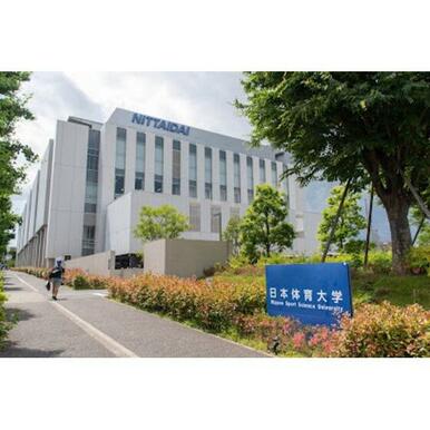 日本体育大学