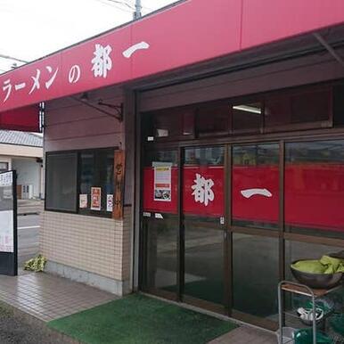 都一ﾗｰﾒﾝ