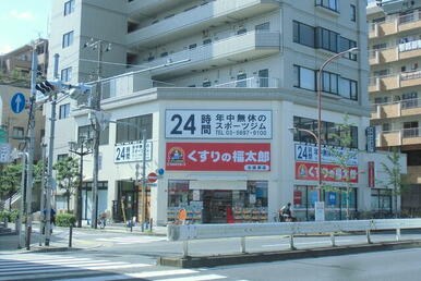 くすりの福太郎北綾瀬店